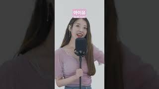 #아이유 #iu