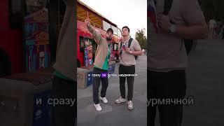 Самые важные вещи в Москве | Омар в Большом городе #омар #омарвбольшомгороде #омаралибутаев