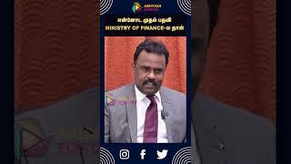 என்னோட முதல் பதவி MINISTRY OF FINANCE-ல தான் | ARUN IES INSPIRING INTERVIEW