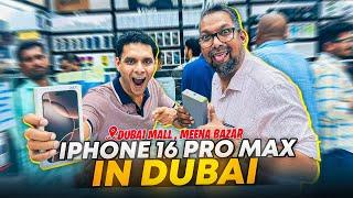 IPhone 16 Price in DUBAI | IPhone 16 Pro Max Price in DUBAI | IPHONE Price in Dubai