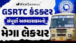 GSRTC Conductor નો સંપૂર્ણ અભ્યાસક્રમ એક જ લેકચરમાં | GSRTC Conductor Bharti 2024 | WebSankul