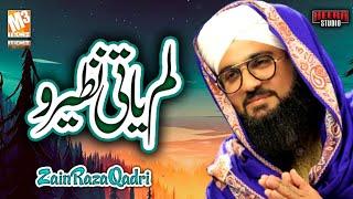 New Naat 2021 | Lamyaati Nazeer O Kafi | Zain Raza Qadri | New Kalaam 2021