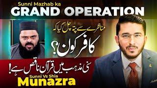 Hassan Allahyari vs Molvi Saeed Zeeshan | shia vs sunni munazra on Quran | Allahyari urdu clips