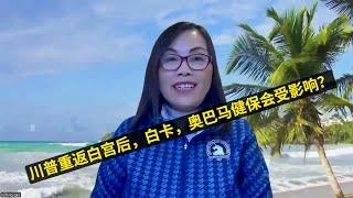 公共负担对绿卡与医保申请的潜在影响解读