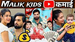 maliks kids estimated youtube income (earning revealed) how much #malikkids earns in 1 month