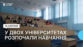 На Полтавщині третина університетів розпочала навчання офлайн