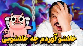 سیدا میلاد بدجور رد داد  خلاشوی عجییییییب 