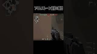 ブリムストーン最高の瞬間【VALORANT】#shorts