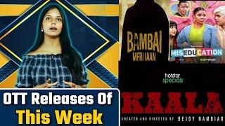 OTT Releases of this Week: Bambai Meri Jaan | Barbie | Elemental | Miseducation | Netflix |FilmiBeat