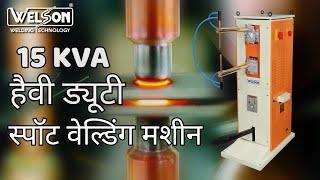 15KVA Spot Welding Machine With Timer | Manufactured By Welson Electricals