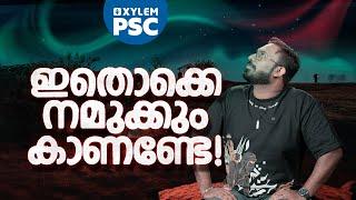 ഇതൊക്കെ നമുക്കും കാണണ്ടേ...!  | Xylem PSC