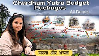 Budget Packages for Solo, Groups & Family -सस्ता और अच्छा - After Monsoon Chardham Yatra Uttarakhand