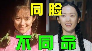 孙俪vs蒋勤勤、娜扎vs孟子义，撞脸演员谁赢了？