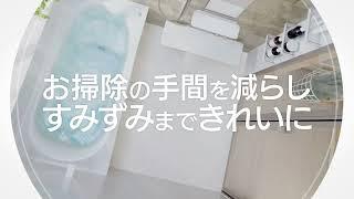 【ビックカメラ】TOTO提供 「サザナ Sタイプ」を動画でご紹介3