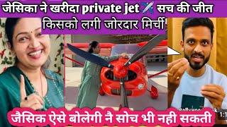 Jessika gupta ने खरीदा private jet ️ Sachin manisha vlogs | neha ashish tiwari @jessikagupta