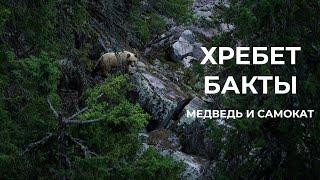 Медведь и Самокат на хребте Бакты (один из самых сложных хребтов Южного Урала)