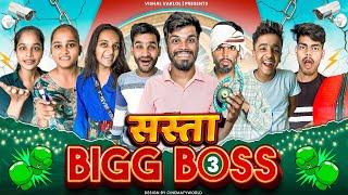 Sasta bigg Boss 3 | Vishal Baklol | bigg boss ott 3 | comedy video