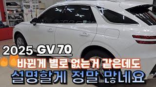 GV70 2025 페이스리프트 출고하였습니다   #제네시스 #gv70  #2025 #GENESIS