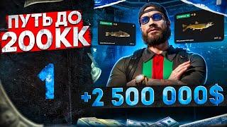 ГАЙДОСЕРИАЛ | Задача купить БИЗНЕС-Путь до 200КК #1 в GTA 5 RP | MAJESTIC RP