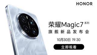 LIVE: 荣耀Magic7系列旗舰新品发布会 | Honor Magic7 Series Flagship New Product Launch Event