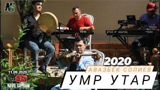 Умр Утар - Авазбек Солиев 11.09.2020 | Umr O'tar - Avazbek Soliev 11.09.2020