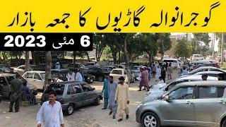 Cars Juma Bazar Gujranwala 2023 |Friday Car Market Gujranwala |Abdullah Car Club