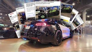 Презентация Police Tesla & Кабриолет на SEMA 2024 / #TESLAINTERCEPTOR #TESLAROOFLESS #TESLATOPLESS