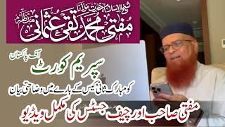 Mufti Taqi Usmani talk with Chief justice (Complete Video)