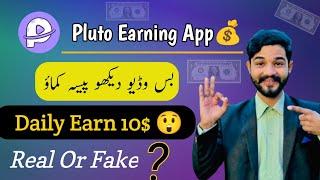 Pluto App Se Paise Kaise Kamaye | Pluto App Payment Proof |  Pluto App Real Or Fake?