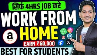 Earn=Rs.60000Work From Home Jobs 2024, Online Jobs at Home, Part Time Jobs for Students, Online Job