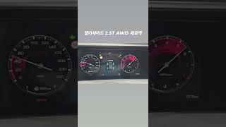 팰리세이드 LX3 2.5T AWD 제로백 (21인치)