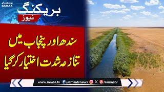 Cholistan Canal Project | Punjab Govt's makes big statement | Breaking News | Samaa TV