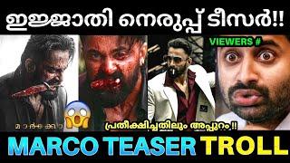 മാർക്കോ മോസ്റ്റ് വൈലന്റ് മൂവി തന്നെ  ! Marco Movie Teaser | Marco Teaser Reaction Troll |Pk Trolls