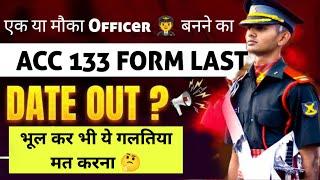 Last Date To Apply ACC 133 Exam | New Date Out For ACC exam | Army Cadet College Exam