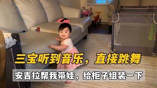 9個月大中美混血萌娃這舞蹈天賦了得，聽到音樂就開始跳了，真嗨
