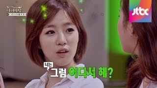 티아라(T-ARA) 은정의 수위 높은 발언에 신동엽 "고정하자!" 마녀사냥 45회