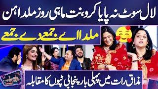 Show Mein Hua 'Tappon' Ka Muqabla  | Nadia Jamil vs Mazaq Raat Team  | Dunya News