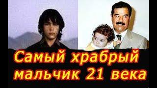 САМЫЙ ХРАБРЫЙ Мальчик 21 ВЕКА...