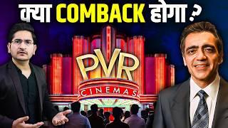 क्या PVR का Comeback होगा? PVR Case Study, Business Case Study, Rajnikant Sharma