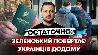 ЗНАЙДУТЬ УСІХ! УКРАЇНЦЯМ У ЄВРОПІ НЕ СХОВАТИСЯ…