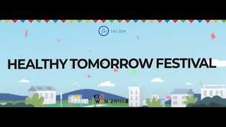 2024 Healthy Tomorrow Festival 오프닝 영상