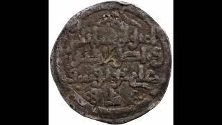 533-537 AH Almoravid Dynasty Quirate Ali ibn Yusuf with Emir Tashfin Al-Andalus