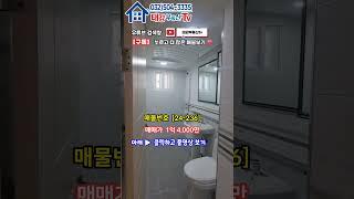 공원 옆 6.7m 넘는 통베란다에 정남향 5m 거실!! 6개동 단지형 빌라 특올수리 3룸!! 인천아시아드경기장인근 인천빌라