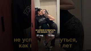 капец время летит)