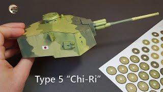 Type 5 "CHI-RI" Збірка Башти - Прототип Японського Танку з Паперу і Картону 1/25 ч.1