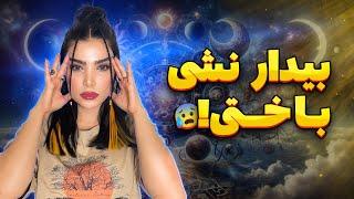 عصر آکواریوس