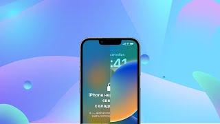 Как разблокировать iPhone/Я разблокировал iPhone от iCloud бесплатно