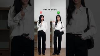 오버핏 셔츠 넣입 꿀팁