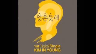 김인영 (Kim In Young) -- 잊은듯해