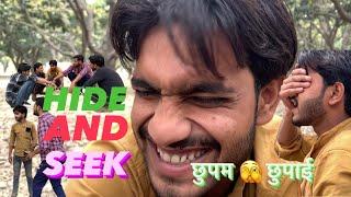 छुपम 🫣 छुपाई |SAMEER | ARMAN | ARISH | NAVED \. GULFAM || #funny #comedy #youtube